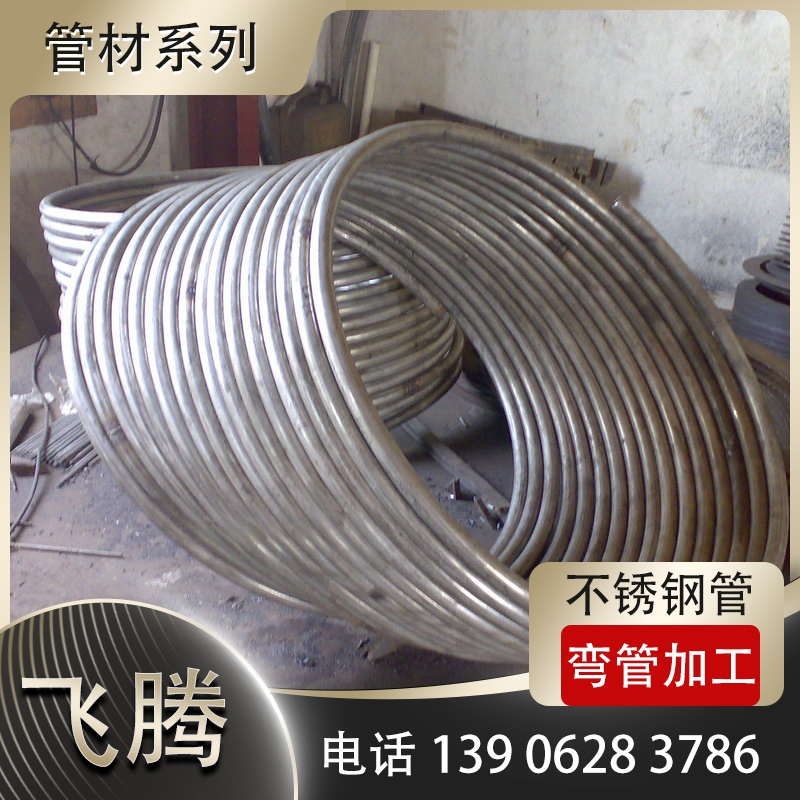 管材卷圆