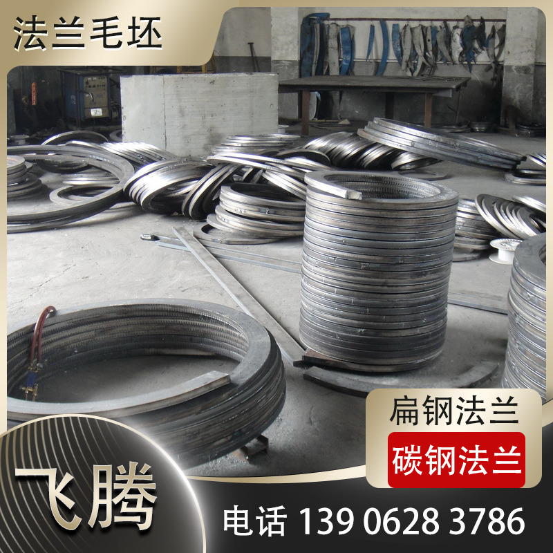 法兰环毛坯