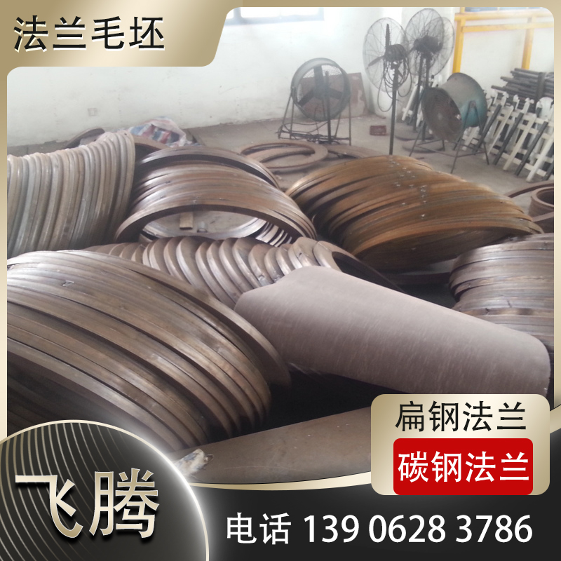 法兰环毛坯