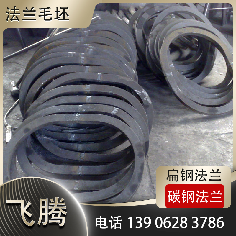 法兰环毛坯