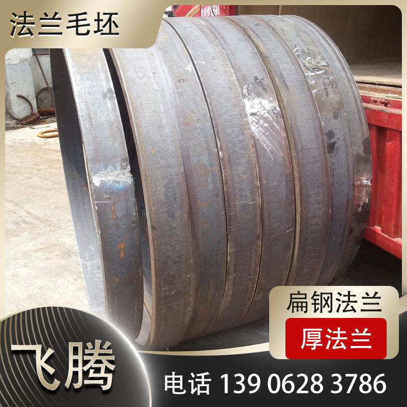 法兰环毛坯