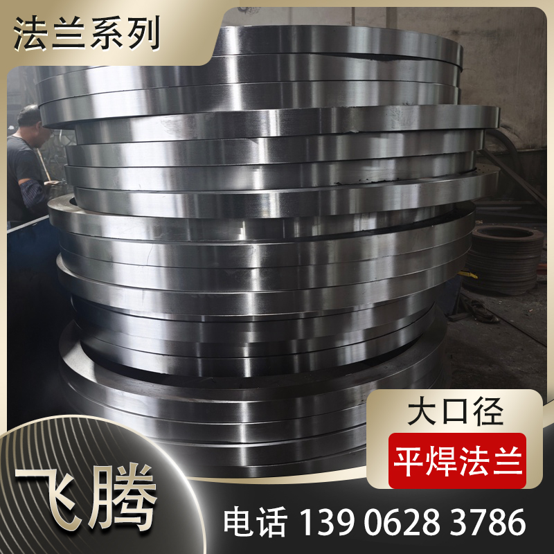 法兰环成品