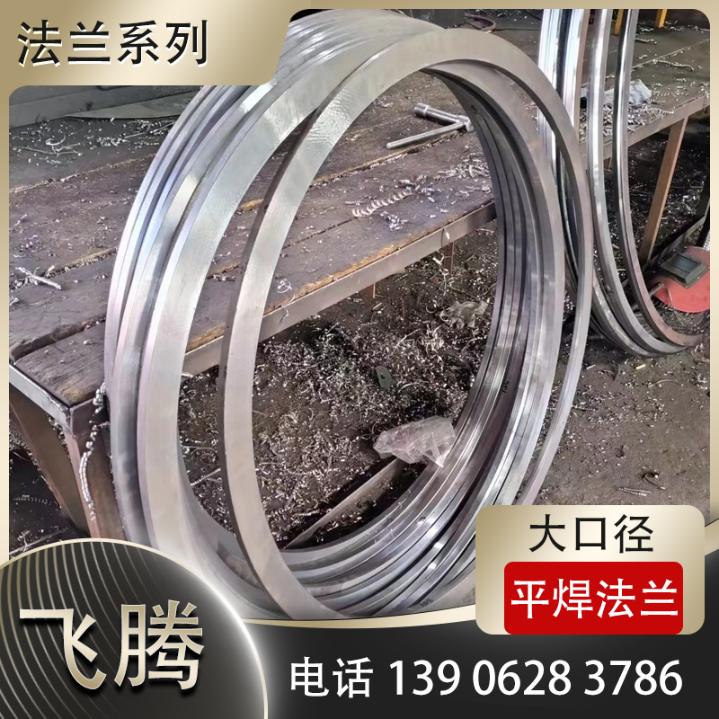 法兰环成品