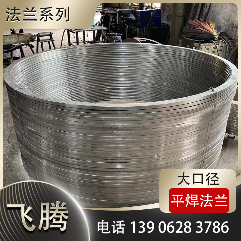法兰环成品