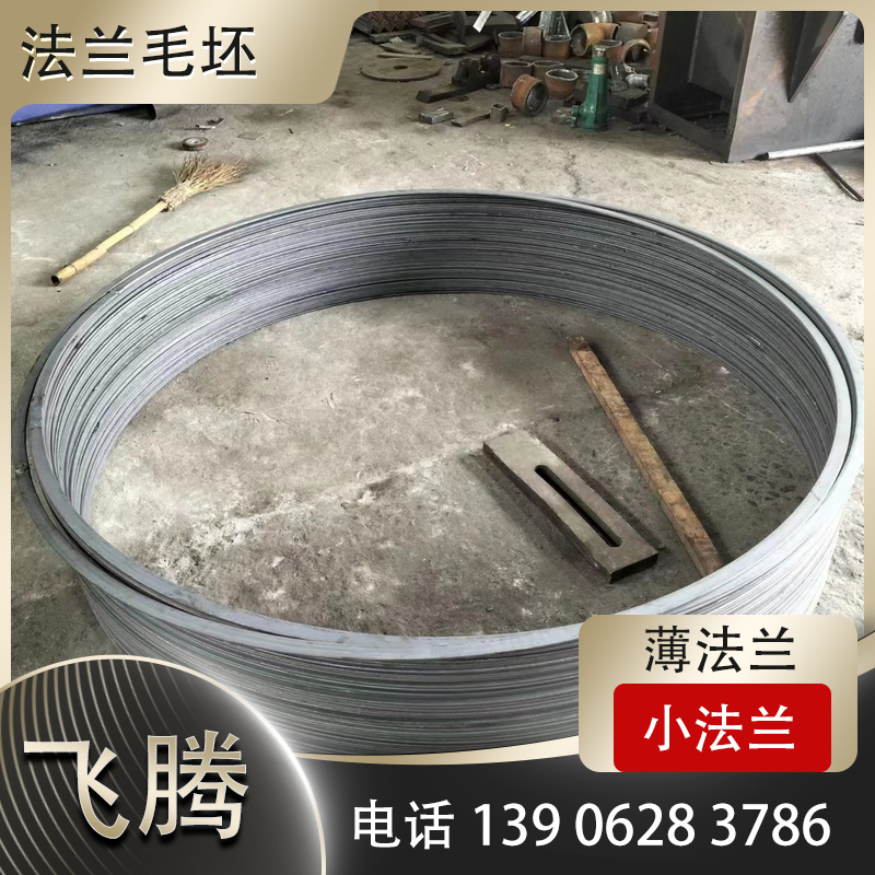 Flat Steel Flange