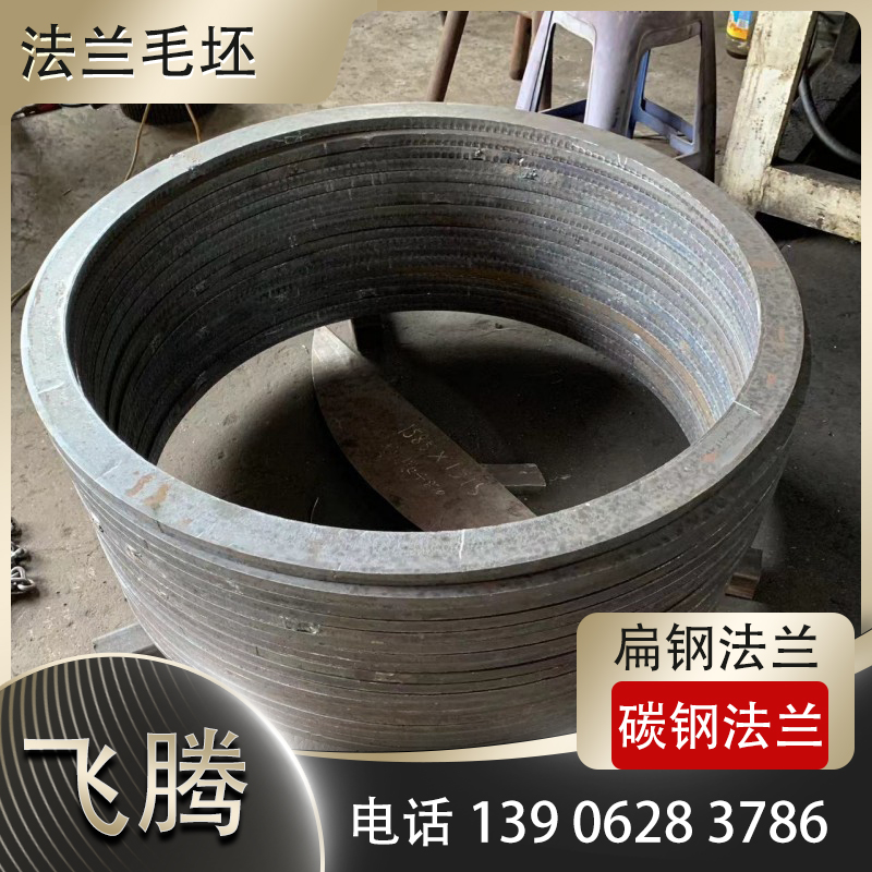 Flat Steel Flange