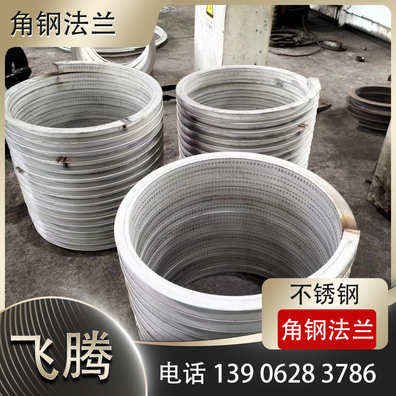 Angle Steel Flange