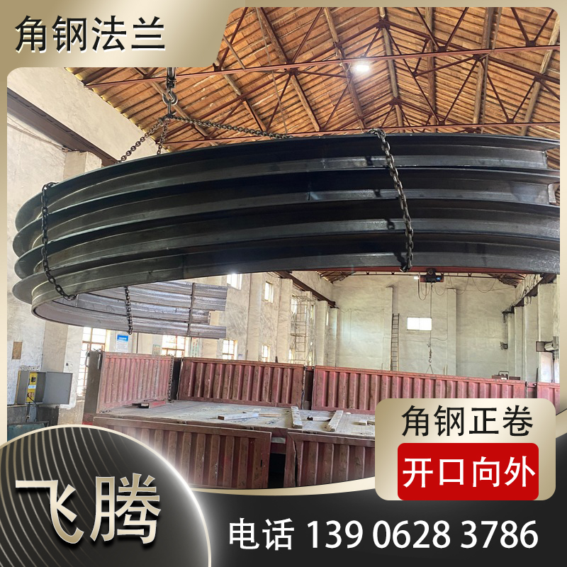 Angle Steel Flange