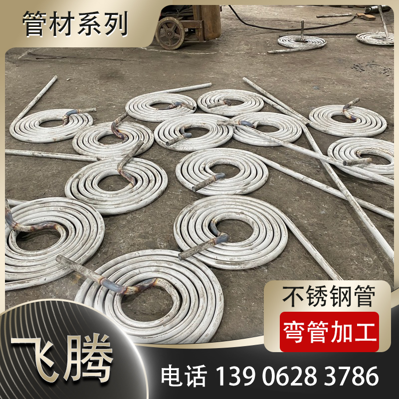 Pipe Bending