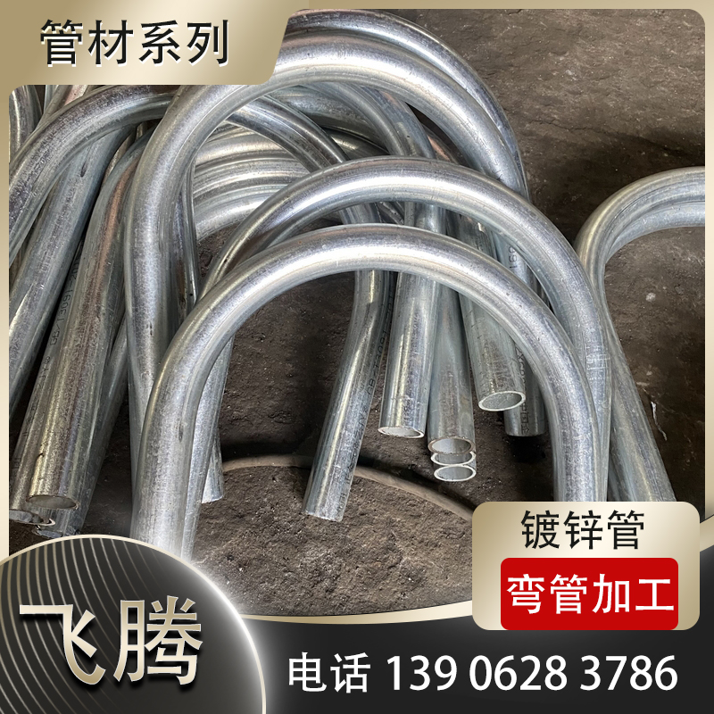 Pipe Bending