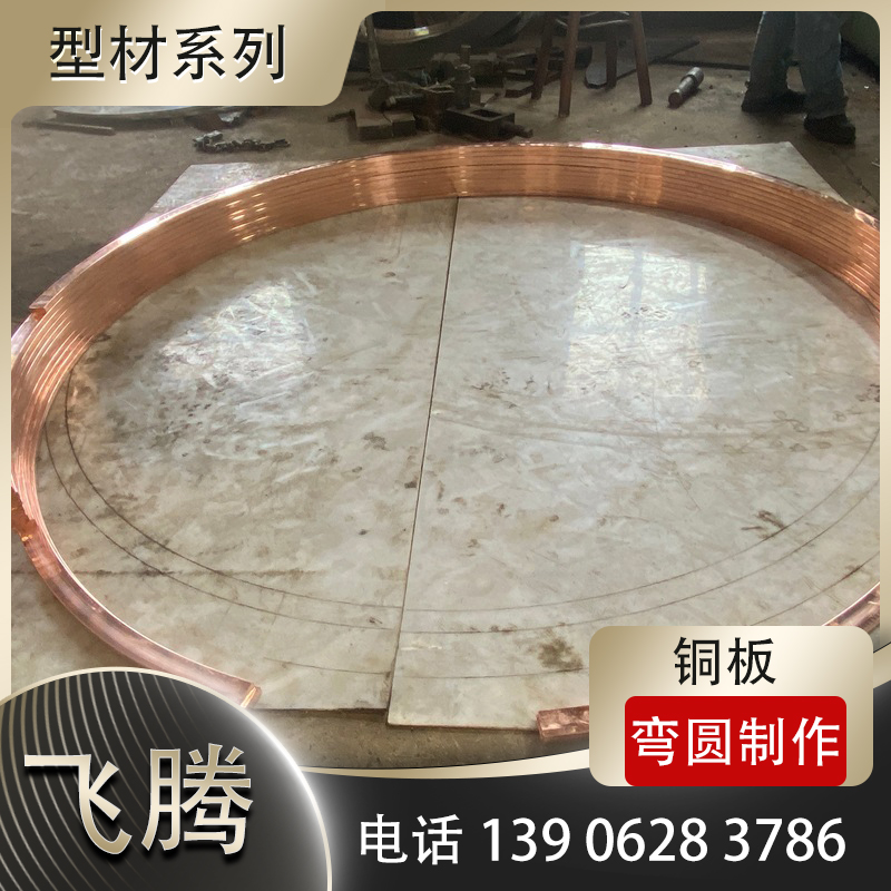 Copper plate curved round