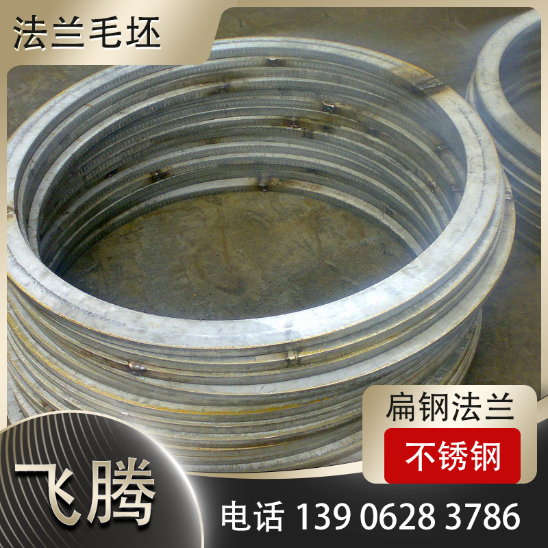 Flange Blank