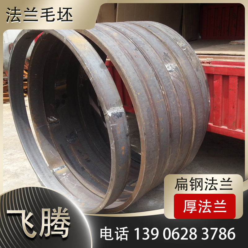 Flange Blank