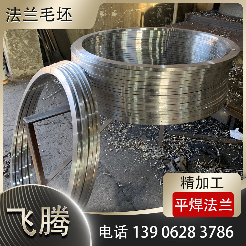Flange